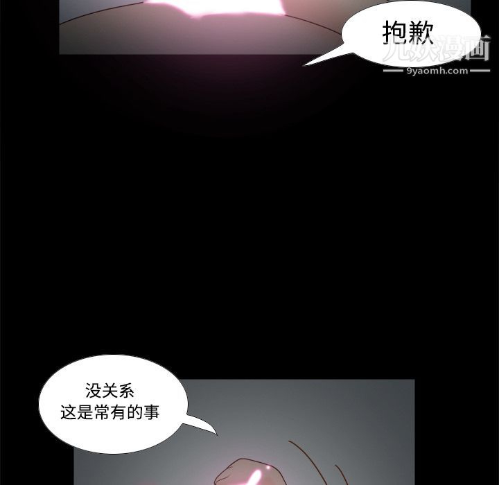 《分身》在线观看 第26话 漫画图片109