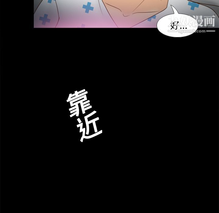 《分身》在线观看 第26话 漫画图片112