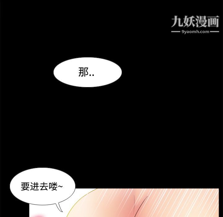 《分身》在线观看 第26话 漫画图片120