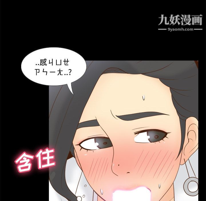 《分身》在线观看 第29话 漫画图片6