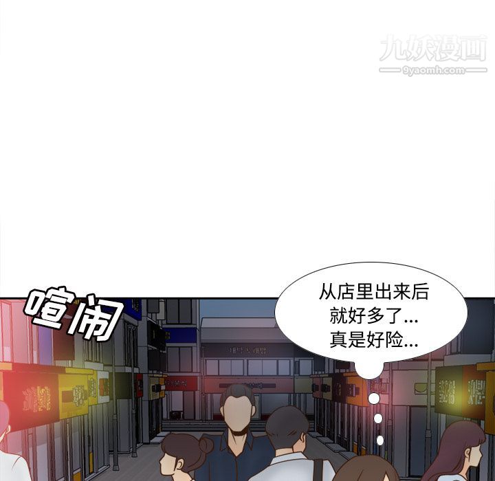 《分身》在线观看 第39话 漫画图片5