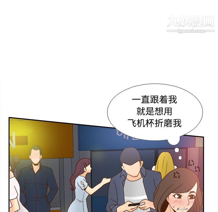 《分身》在线观看 第39话 漫画图片25