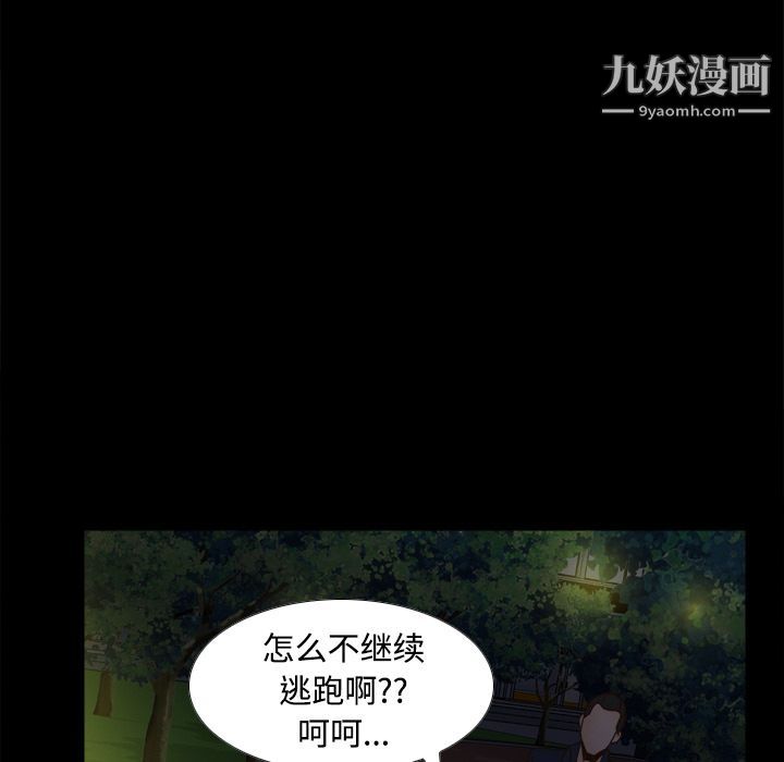 《分身》在线观看 第39话 漫画图片41