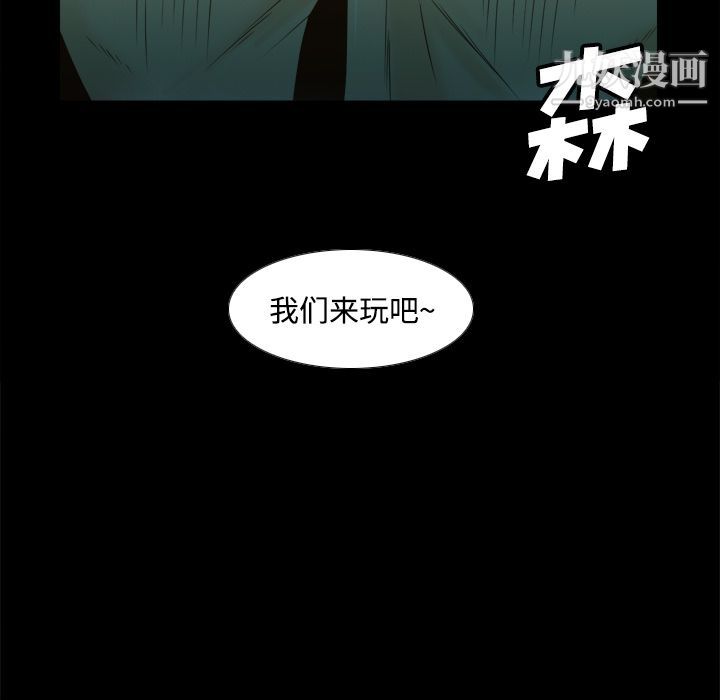 《分身》在线观看 第39话 漫画图片57