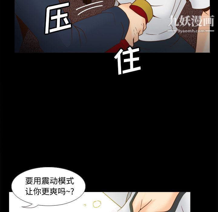 《分身》在线观看 第39话 漫画图片59