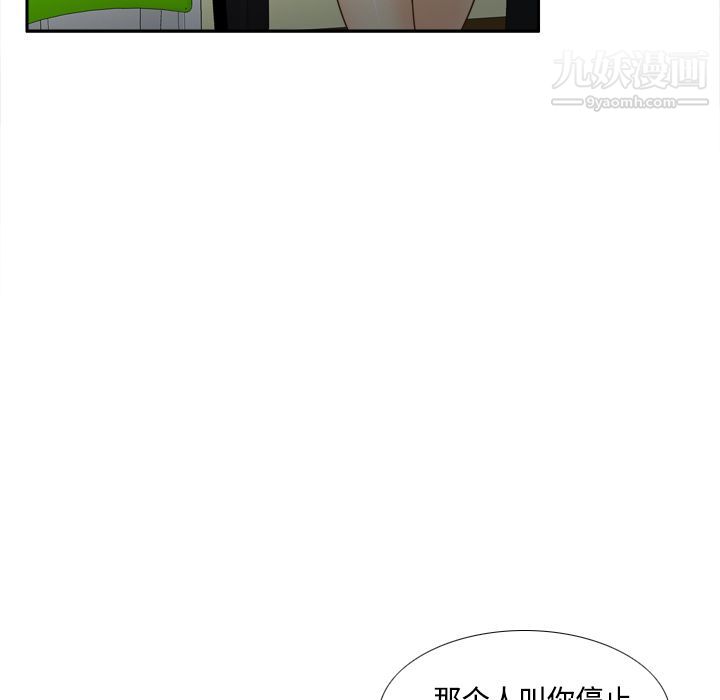 《分身》在线观看 第42话 漫画图片37