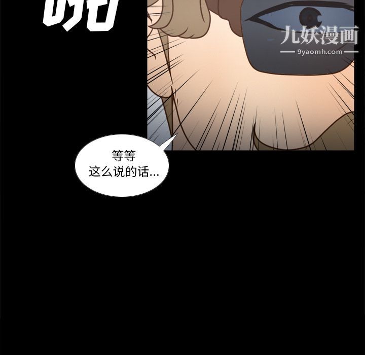 《分身》在线观看 第43话 漫画图片8