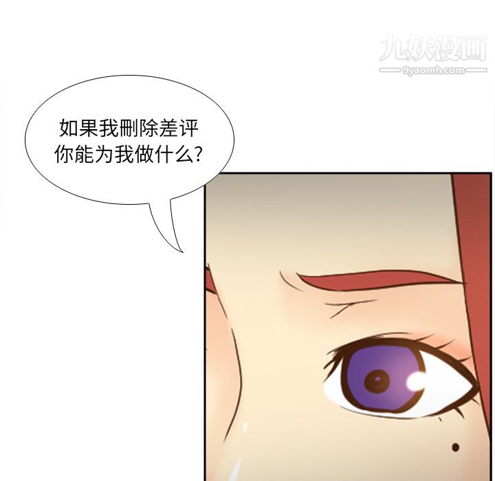 《分身》在线观看 第43话 漫画图片53