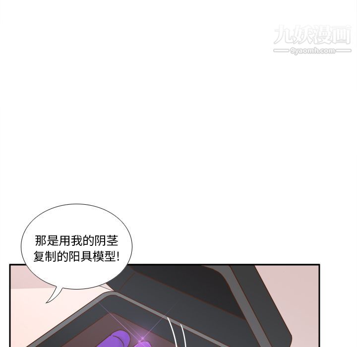 《分身》在线观看 第43话 漫画图片92