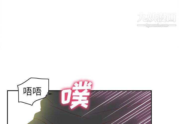 《分身》在线观看 第44话 漫画图片4