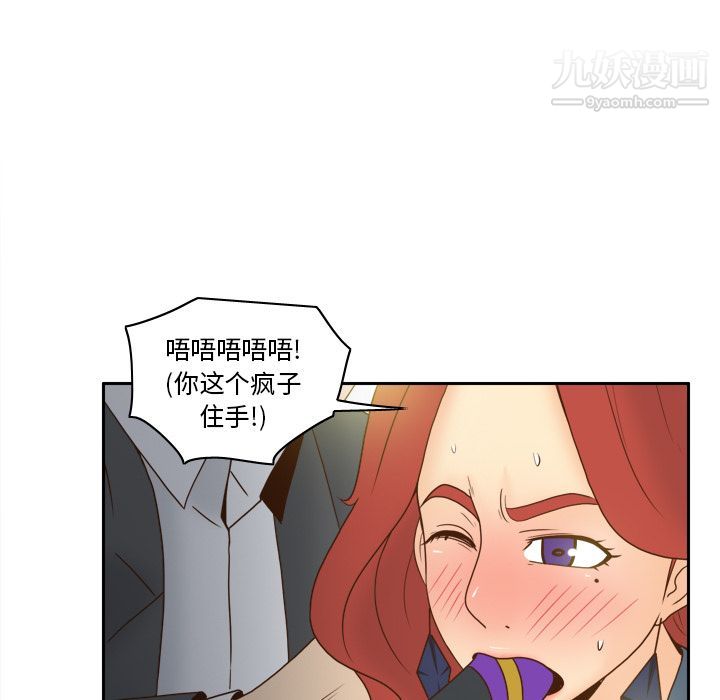 《分身》在线观看 第44话 漫画图片6