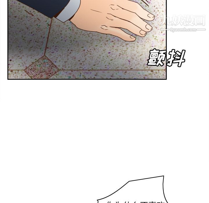 《分身》在线观看 第44话 漫画图片26