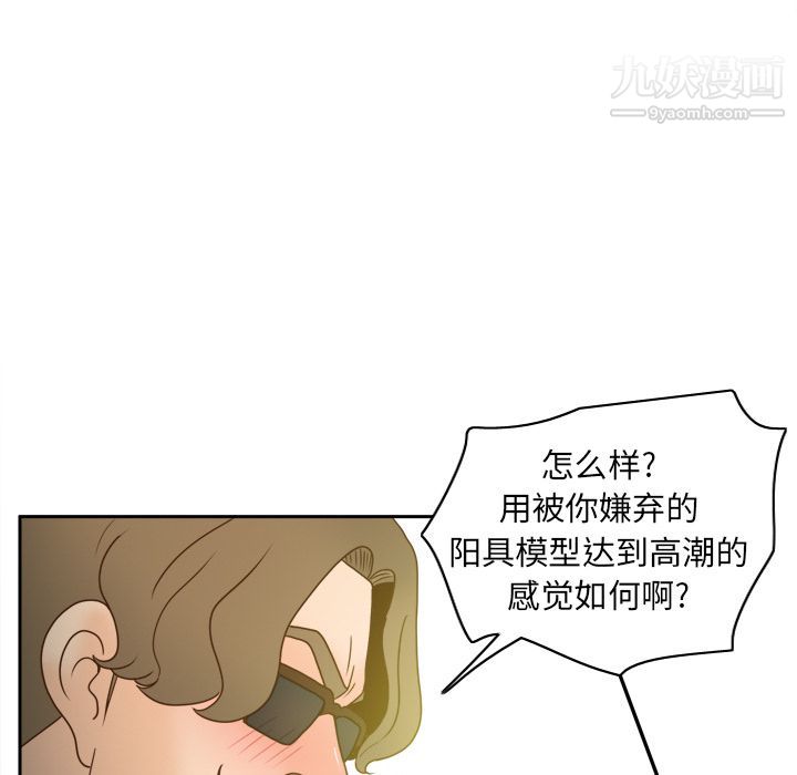 《分身》在线观看 第44话 漫画图片69