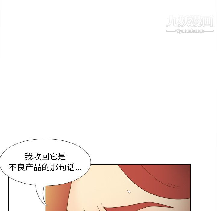 《分身》在线观看 第44话 漫画图片74