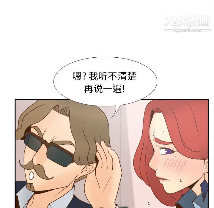 《分身》在线观看 第44话 漫画图片76