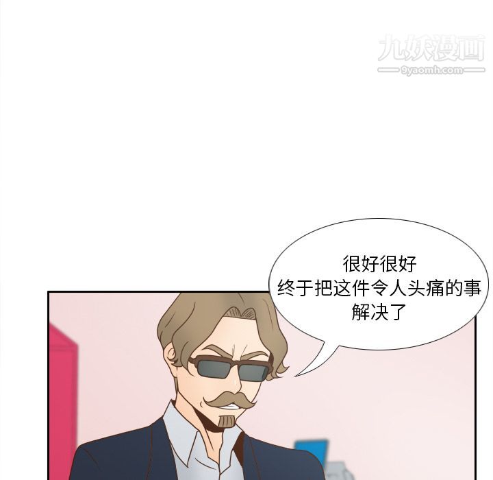 《分身》在线观看 第44话 漫画图片81