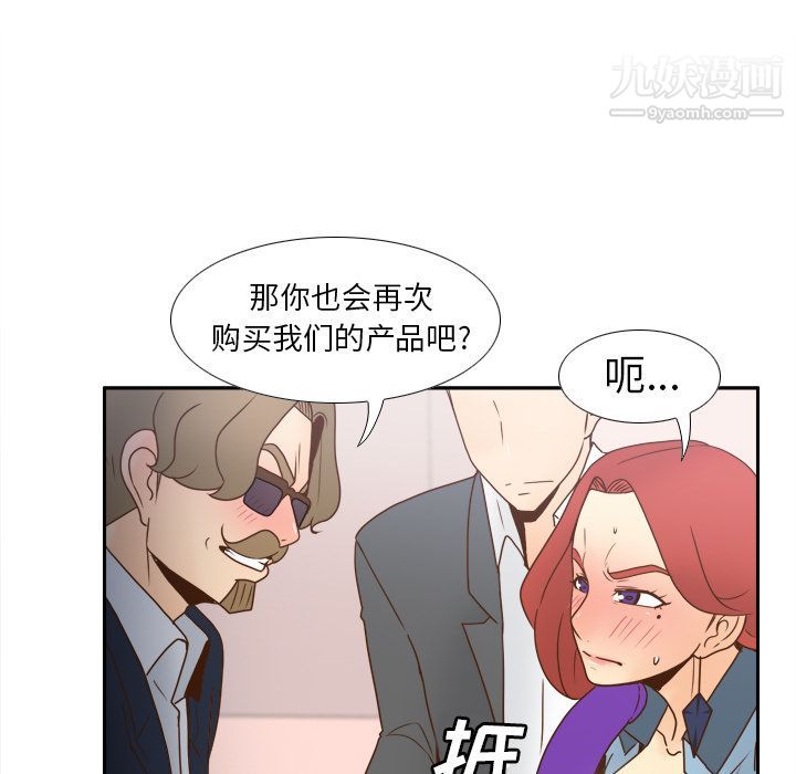 《分身》在线观看 第44话 漫画图片83