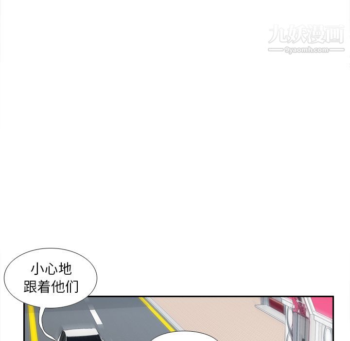 《分身》在线观看 第44话 漫画图片94