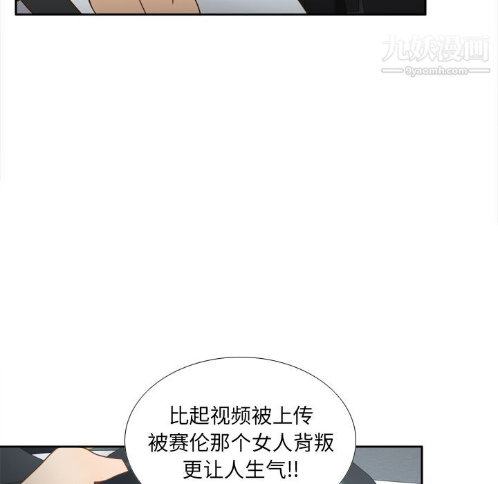 《分身》在线观看 第44话 漫画图片107