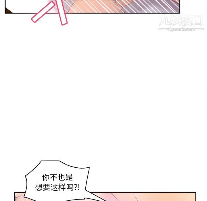 《分身》在线观看 第48话 漫画图片23