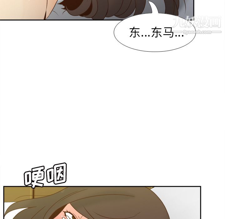 《分身》在线观看 第48话 漫画图片33