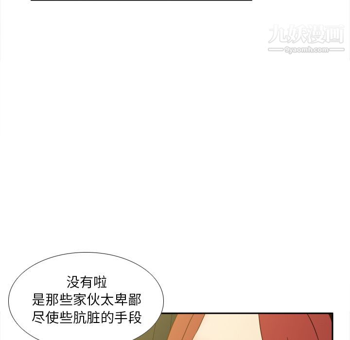 《分身》在线观看 第48话 漫画图片75