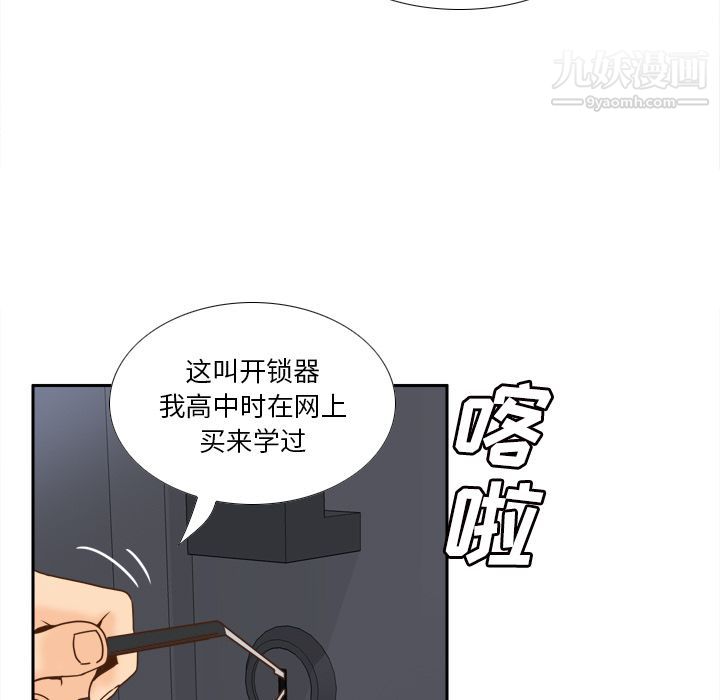 《分身》在线观看 第48话 漫画图片108