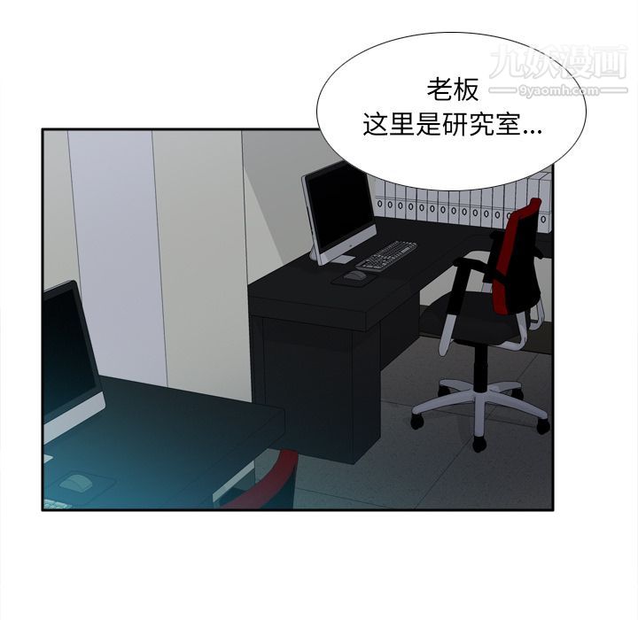 《分身》在线观看 第49话 漫画图片36