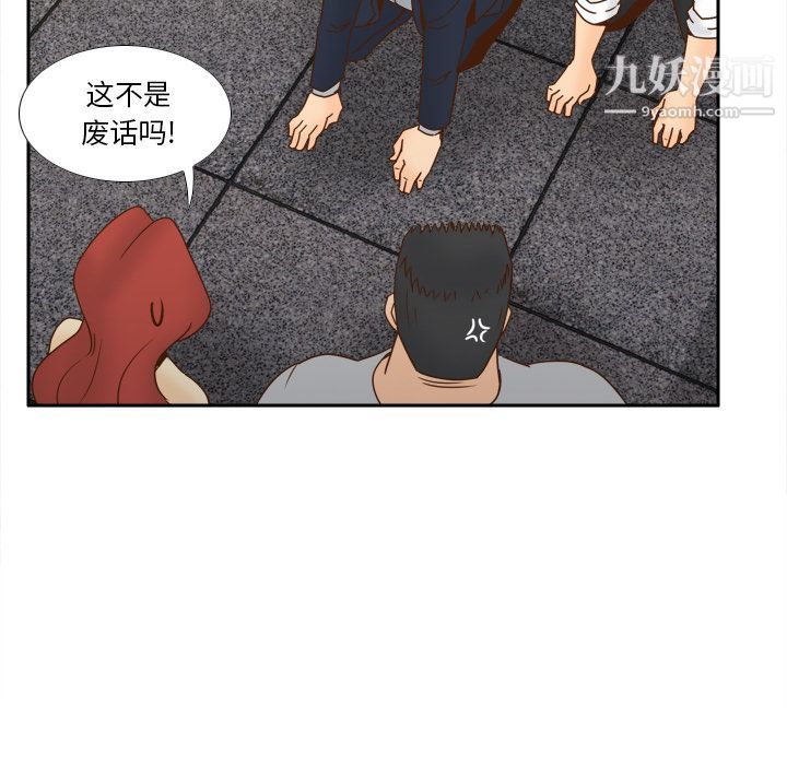 《分身》在线观看 最终话 漫画图片29