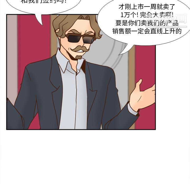 《分身》在线观看 最终话 漫画图片58