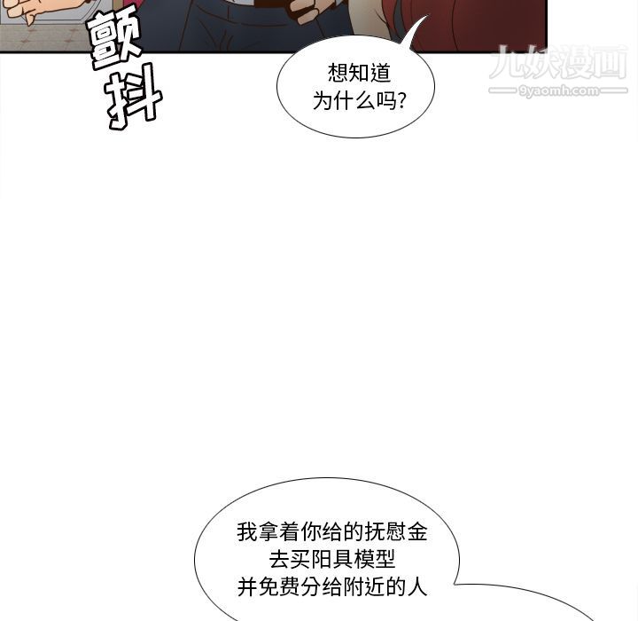 《分身》在线观看 最终话 漫画图片84