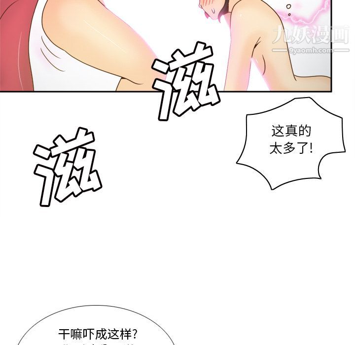 《分身》在线观看 最终话 漫画图片96