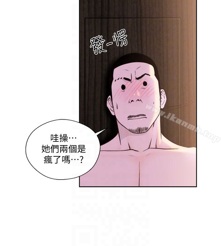 《解禁:初始的快感》在线观看 第101话-发现新游戏的姐妹 漫画图片15