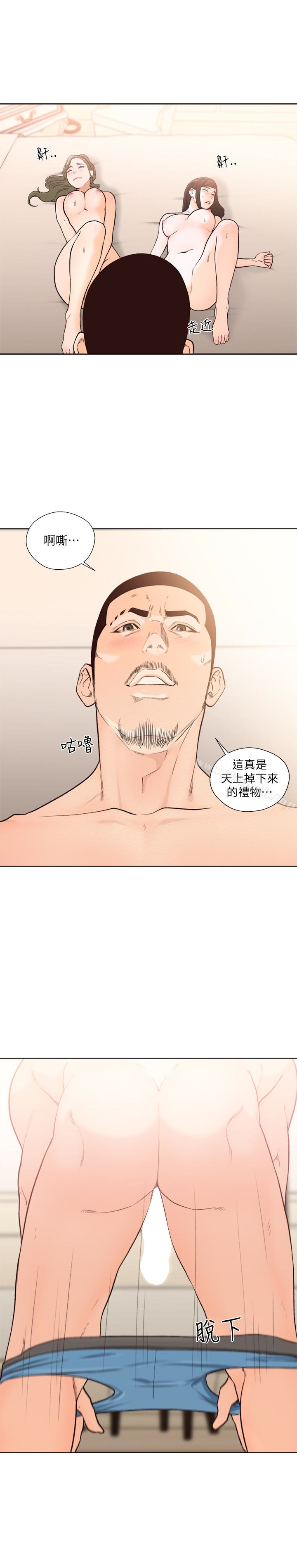 《解禁:初始的快感》在线观看 第102话-英希哥回来了 漫画图片2