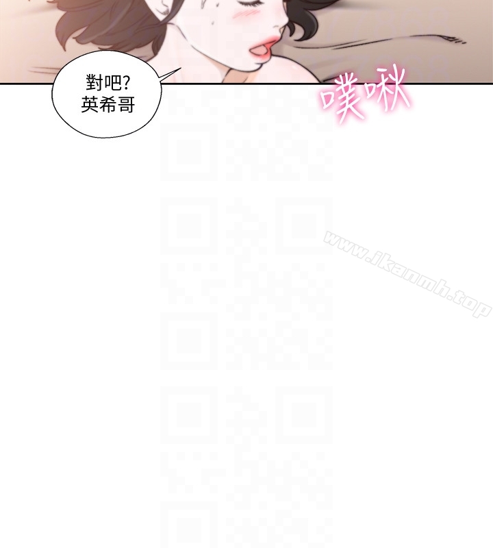 《解禁:初始的快感》在线观看 第102话-英希哥回来了 漫画图片11