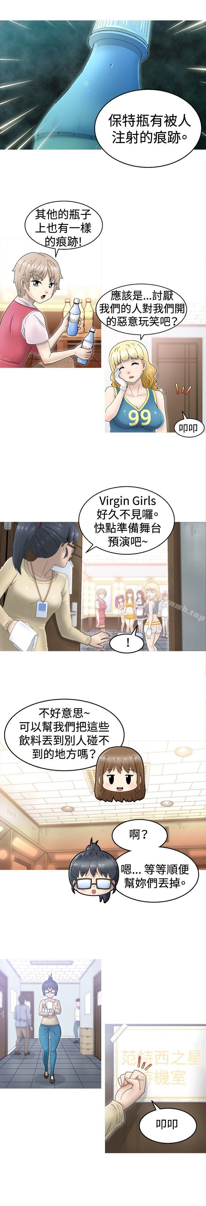 《KEEPTHEGIRLS》在线观看 第1话 漫画图片19