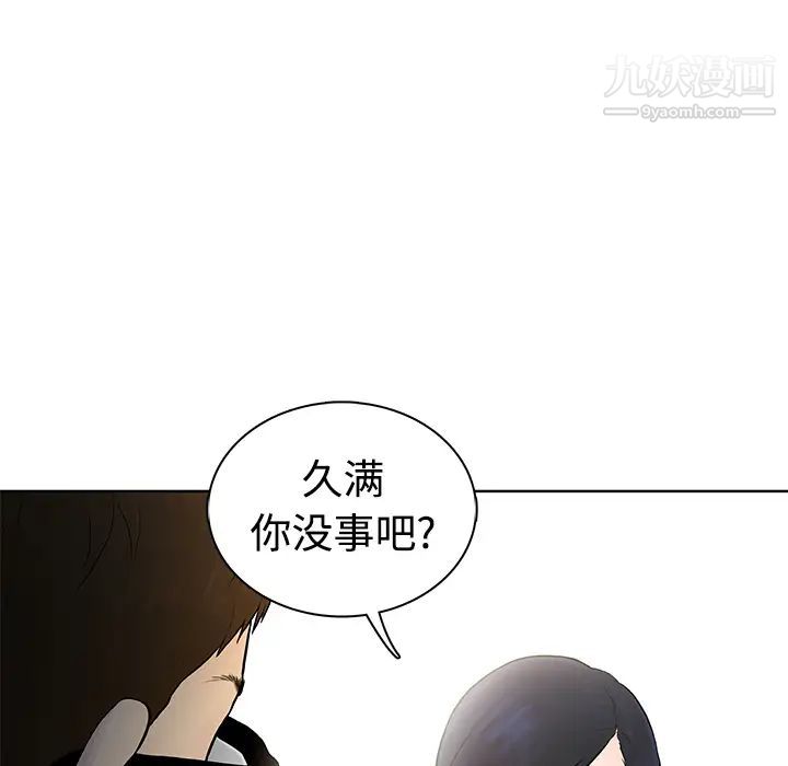 《被女神環繞的男人》在线观看 预告篇 漫画图片21