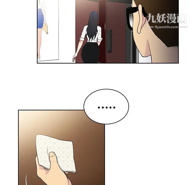 《被女神環繞的男人》在线观看 预告篇 漫画图片26