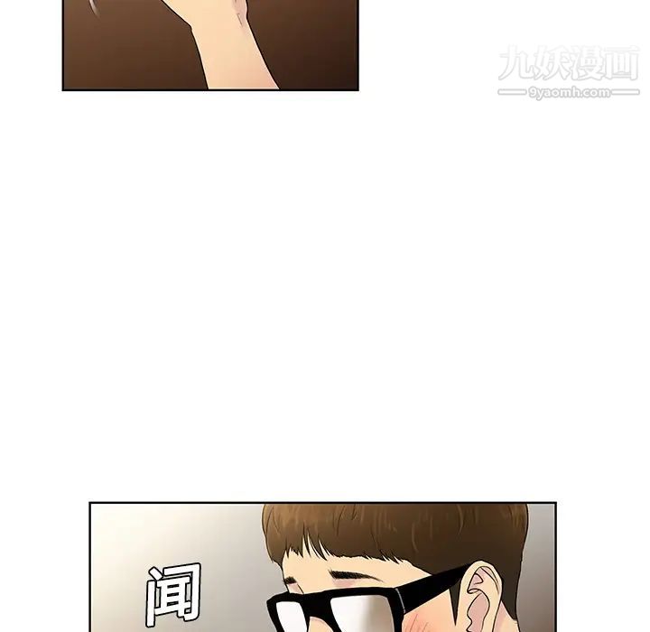 《被女神環繞的男人》在线观看 预告篇 漫画图片27