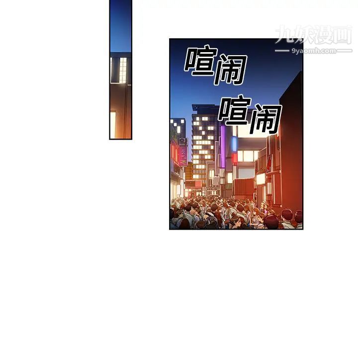 《被女神環繞的男人》在线观看 预告篇 漫画图片34