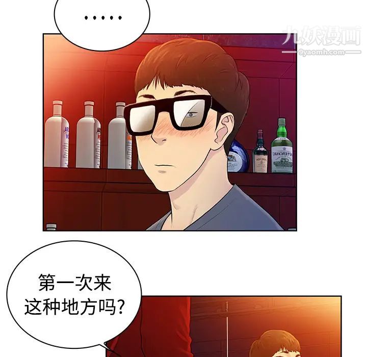 《被女神環繞的男人》在线观看 预告篇 漫画图片37