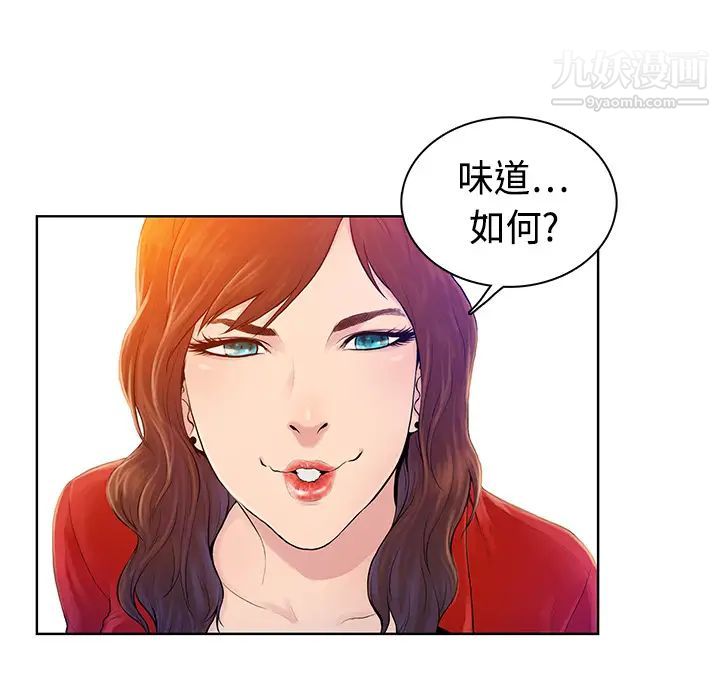 《被女神環繞的男人》在线观看 预告篇 漫画图片47