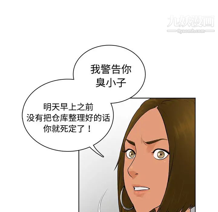 《被女神環繞的男人》在线观看 第1话 漫画图片38