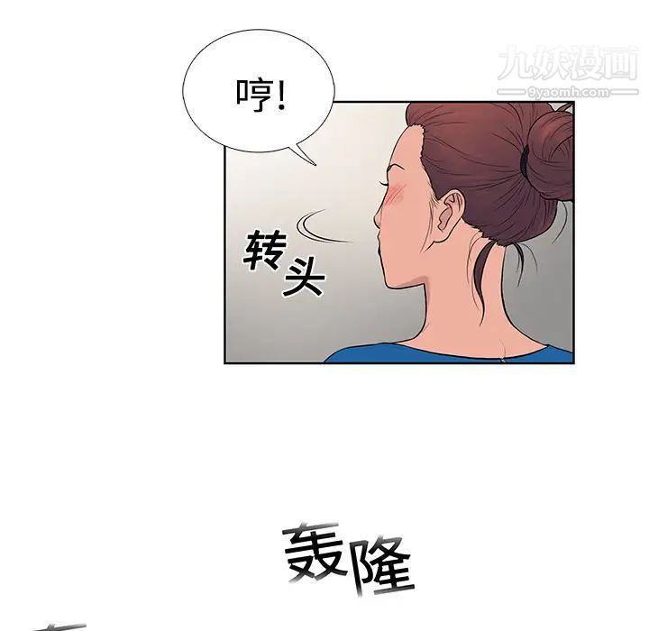 《被女神環繞的男人》在线观看 第2话 漫画图片17