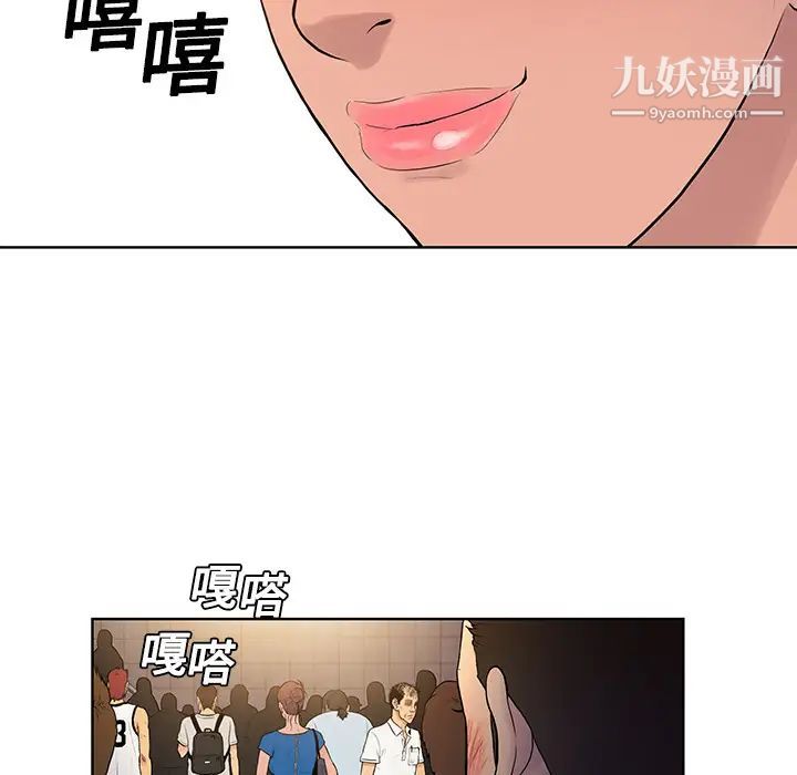 《被女神環繞的男人》在线观看 第2话 漫画图片72