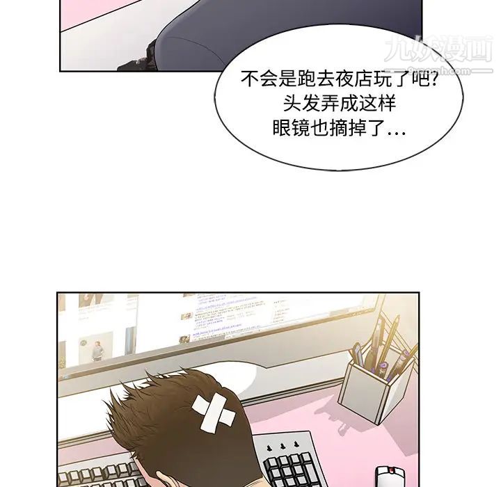 《被女神環繞的男人》在线观看 第4话 漫画图片9