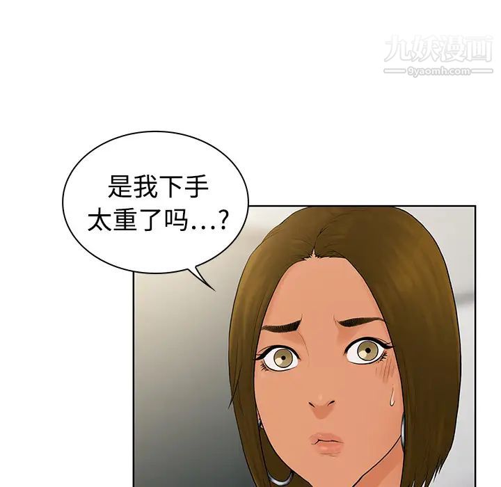 《被女神環繞的男人》在线观看 第4话 漫画图片17