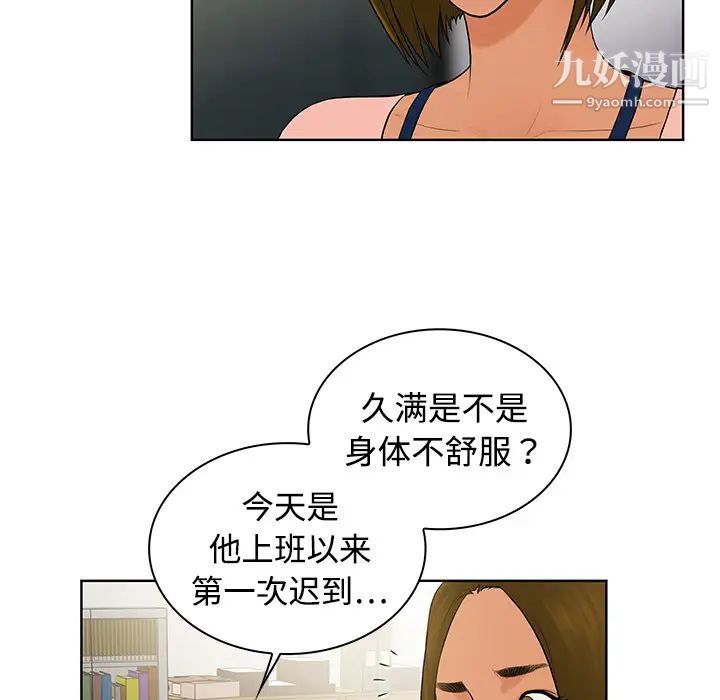 《被女神環繞的男人》在线观看 第4话 漫画图片18