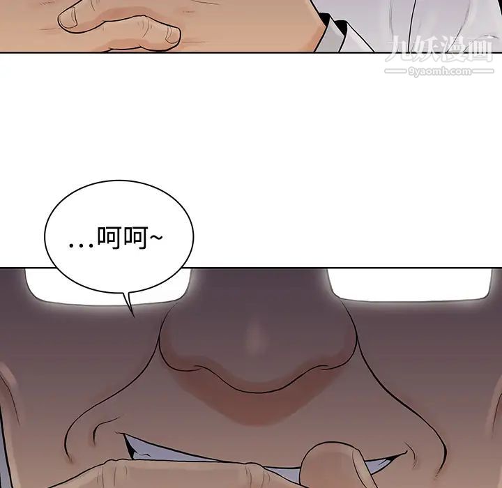 《被女神環繞的男人》在线观看 第4话 漫画图片39