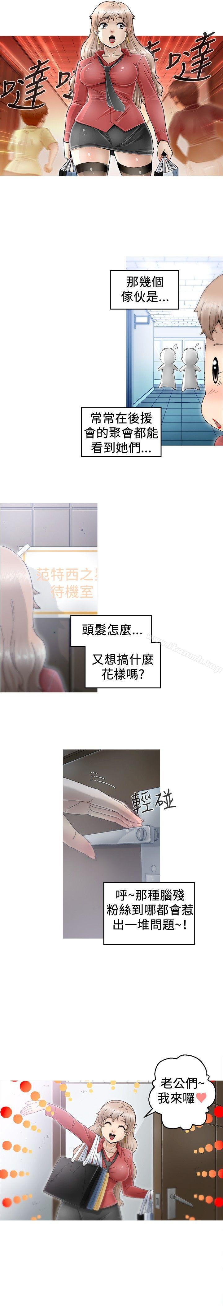 《KEEPTHEGIRLS》在线观看 第3话 漫画图片2